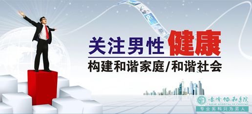 寶雞元寶山區龜頭炎治療醫院有哪些 寶雞元寶山區龜頭炎治療醫院有哪些