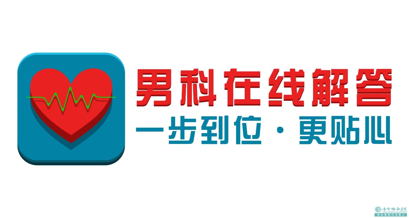 寶雞紅山區龜頭炎醫院看什么科室 寶雞紅山區龜頭炎醫院看什么科室