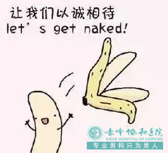 赤峰林西縣包皮手術(shù)男科醫(yī)院去哪好