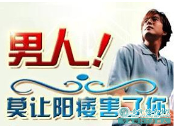 寶雞元寶山區男人吃什么東西可以補腎壯陽? 寶雞元寶山區男人吃什么東西可以補腎壯陽?